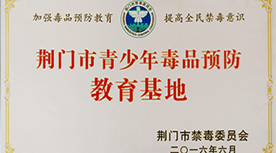基地共建