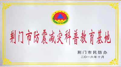 基地共建