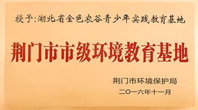 基地共建