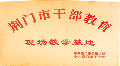 基地共建